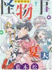 58动漫 预约 荒野厨房 综艺